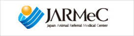 JARMeC 日本動物高度医療センター